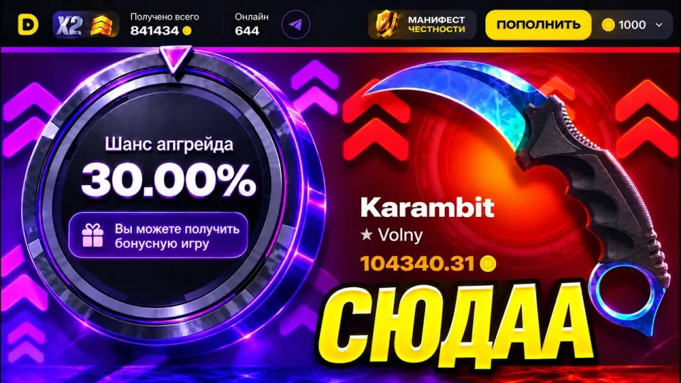 Upgrader Best Tactics and Dast Skin Review